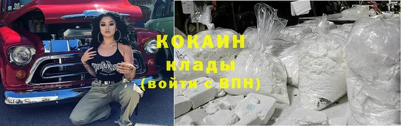 где купить наркоту  Светогорск  Cocaine 98% 